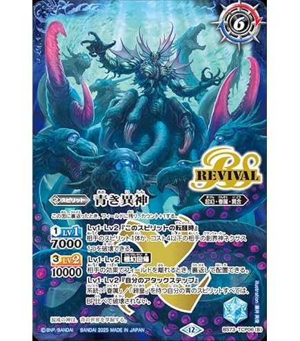 Amazon | バトルスピリッツ BS66-XV02 聖皇ジークフリーデンXV